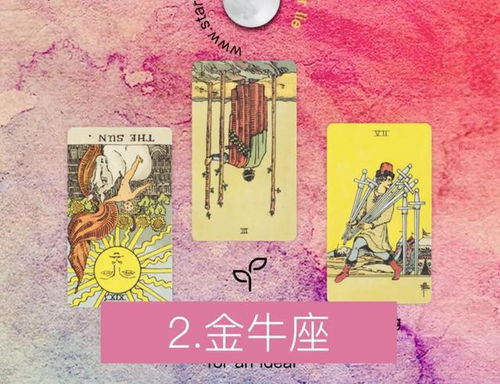 塔罗牌金牛座关键词解读:塔罗牌中的金牛座,关键词深度解读 塔罗牌金牛座关键词解读:塔罗牌中的金牛座,关键词深度解读