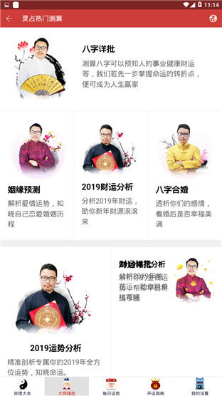 姻缘测算命免费测试算命：揭秘你的姻缘命理，免费测试你的前世今生，看看你的姻缘何时到来！