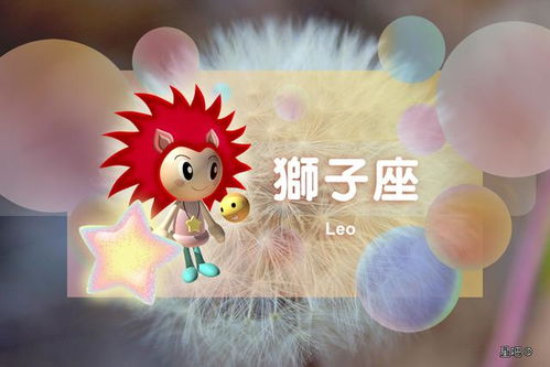 7月29日是什么星座：7月29日生日的人是狮子座吗？揭秘狮子座的核心特质与性格密码