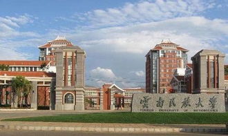 云南民族大学研究生院官网(云南民族大学硕士研究生官网) 云南民族大学研究生院官网(云南民族大学硕士研究生官网)