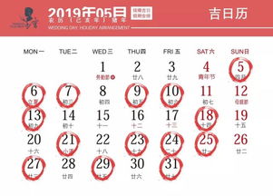 结婚吉日2019九月：2019年九月结婚吉日推荐，传统择日与现代婚庆的完美结合