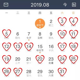 结婚吉日2019九月:2019年九月结婚吉日推荐,传统择日与现代婚庆的完美结合 结婚吉日2019九月:2019年九月结婚吉日推荐,传统择日与现代婚庆的完美结合