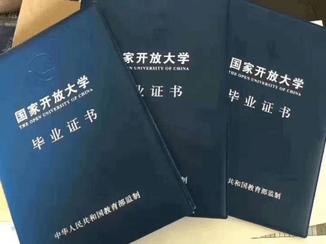 为什么不建议报国家开放大学（国家开放大学）