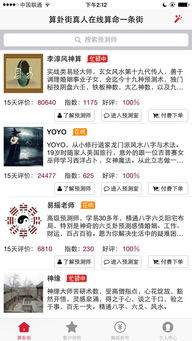 真正免费的算命网站:免费算命网站全解析,如何辨别真伪并找到可信服务? 真正免费的算命网站:免费算命网站全解析,如何辨别真伪并找到可信服务?