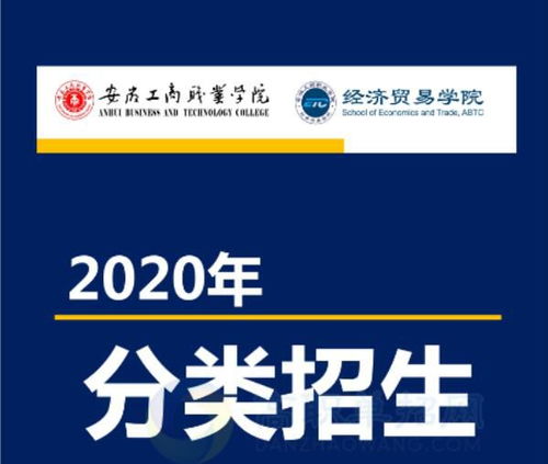 安徽招生考试网（安徽招生考试网官网）