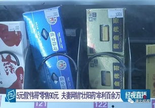 万艾可价格多少一盒:万艾可到底多少钱一盒?价格差异背后的原因全解析 万艾可价格多少一盒:万艾可到底多少钱一盒?价格差异背后的原因全解析