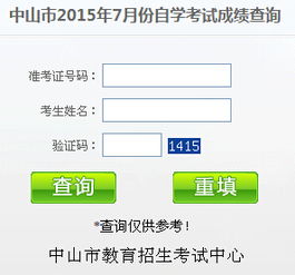 广东省自考网官网入口(广东省自考网官网入口打不开) 广东省自考网官网入口(广东省自考网官网入口打不开)