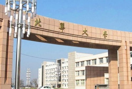 北华大学（北华大学寒假放假时间2025）