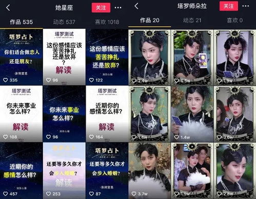 抖音上唱塔罗牌的是谁呀:抖音塔罗牌占卜大揭秘,那些用娱乐方式解读命运的神秘博主们 抖音上唱塔罗牌的是谁呀:抖音塔罗牌占卜大揭秘,那些用娱乐方式解读命运的神秘博主们