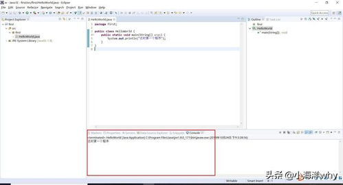 eclipse安装后怎么使用:Eclipse 安装后完全指南,从界面到项目运行,新手快速上手! eclipse安装后怎么使用:Eclipse 安装后完全指南,从界面到项目运行,新手快速上手!