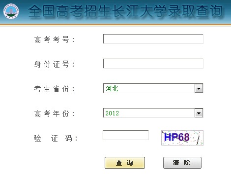 长江大学官网（长江大学官网录取查询）