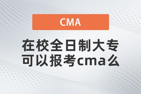 全日制大专招生网（急招大专生3名国企）