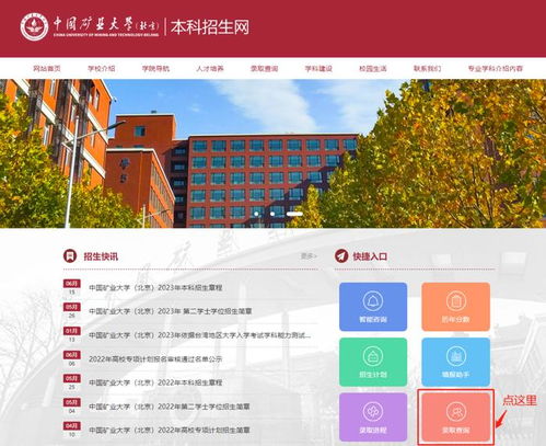 中国矿业大学本科招生网(中国矿业大学本科招生网录取进程) 中国矿业大学本科招生网(中国矿业大学本科招生网录取进程)