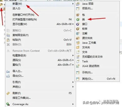 eclipse配置java环境:Eclipse配置Java环境详细指南,手把手教你从零开始 eclipse配置java环境:Eclipse配置Java环境详细指南,手把手教你从零开始