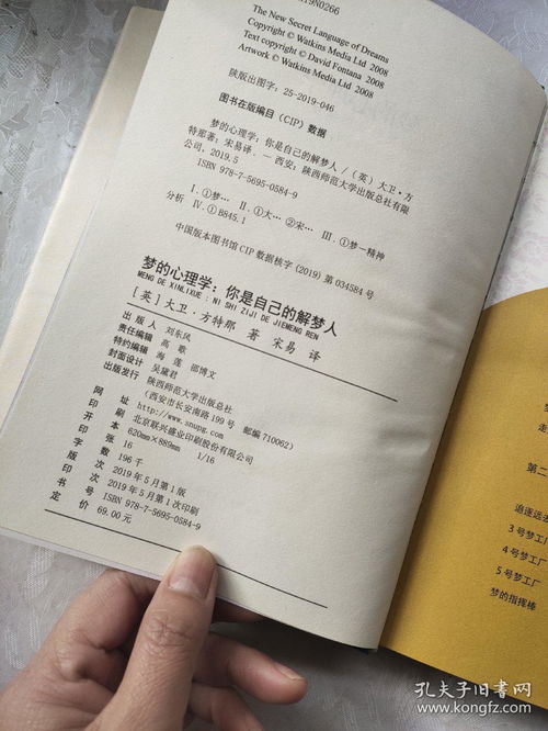 周公解梦全解大全:周公解梦全解大全,从古籍智慧到现代心理学的科学解读 周公解梦全解大全:周公解梦全解大全,从古籍智慧到现代心理学的科学解读