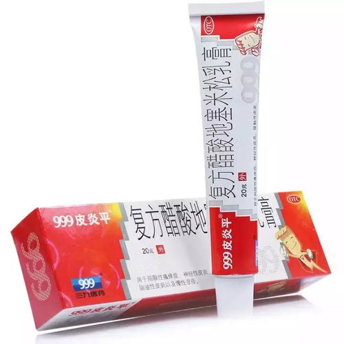 皮炎平软膏的功效与作用:皮炎平软膏的功效与作用,缓解皮肤炎症的实用选择
