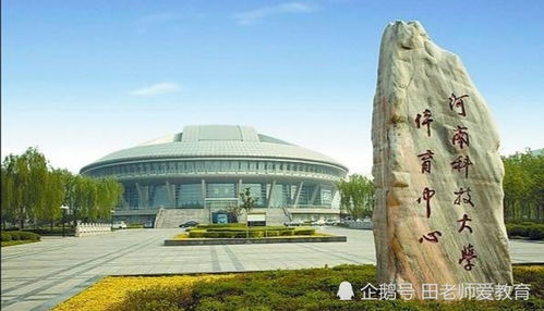 河南科技大学（河南科技大学体育学院官网）