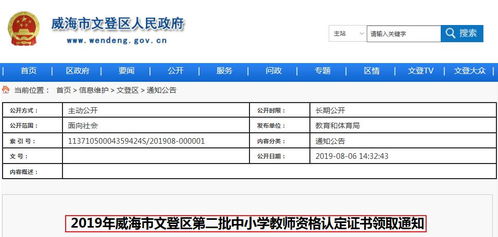 教师资格证报考官网（教师资格证报考官网成绩查询）