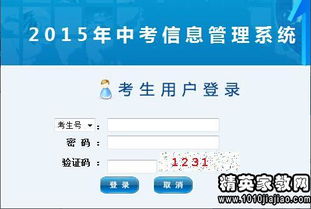 学生个人成绩查询网址(学生成绩查询入口官网) 学生个人成绩查询网址(学生成绩查询入口官网)