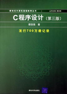 c语言编程在线:C语言编程在线,从入门到精通的高效学习指南