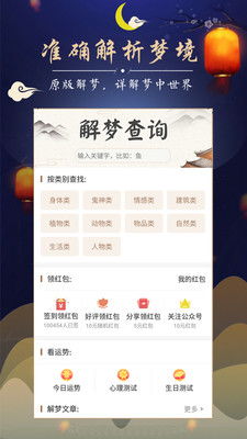 周公解梦大全查询梦见洗澡:梦见洗澡,周公解梦大全解析你的潜意识