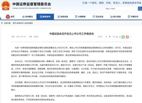 佳都科技A+H收到证监会境外上市备案反馈 聚焦股权质押、外资准入等四大事项