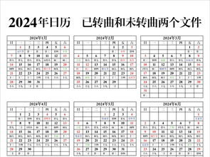 2018年年历表全图:2018年年历表全图,完整日期分布与实用指南 2018年年历表全图:2018年年历表全图,完整日期分布与实用指南