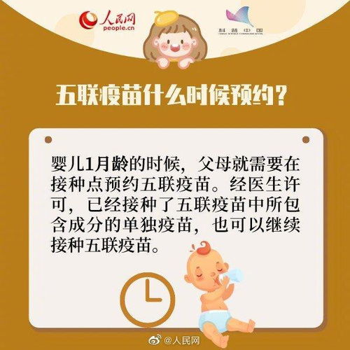 五联疫苗少打八针骗局:警惕五联疫苗少打八针骗局,专家提醒这8类人群需特别注意