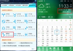 十二星座都是几月份:十二星座对应月份全解析,你的星座属于哪个季节?