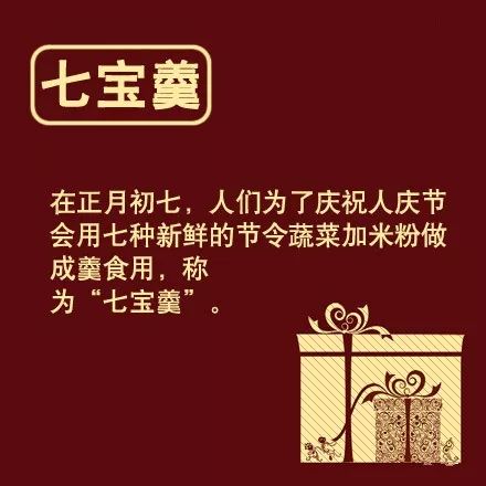正月初七是什么日子:正月初七,从人日到财富日的千年演变 正月初七是什么日子:正月初七,从人日到财富日的千年演变