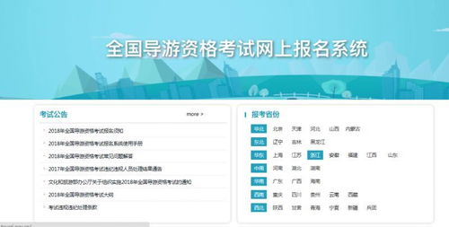 导游证报考条件要求(国内导游证报考条件要求)