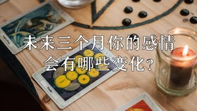 塔罗牌测婚姻离婚率高吗:塔罗牌测婚姻离婚率高吗?真相揭秘 塔罗牌测婚姻离婚率高吗:塔罗牌测婚姻离婚率高吗?真相揭秘