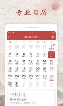 今日农历查询宜忌:如何查询今日农历宜忌,传统智慧与实用指南 今日农历查询宜忌:如何查询今日农历宜忌,传统智慧与实用指南