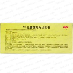 壮腰健肾丸吃多久为宜：壮腰健肾丸服用时长，多久合适？需根据体质和症状而定