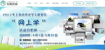 教育网（教育网网站入口）