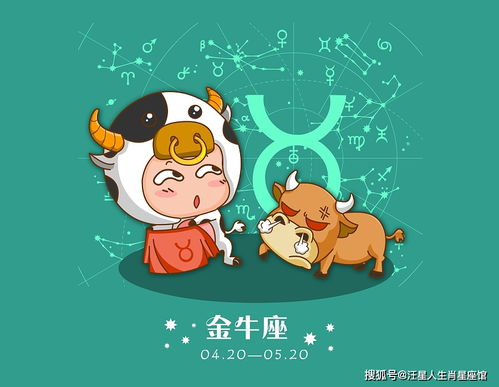 金牛座的性格特点:固执与坚韧并存,解码金牛座的性格密码 金牛座的性格特点:固执与坚韧并存,解码金牛座的性格密码