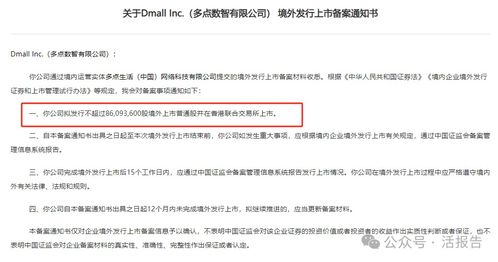 格林美A+H收到证监会备案反馈：公司和旗下项目是否属于高耗能高排放