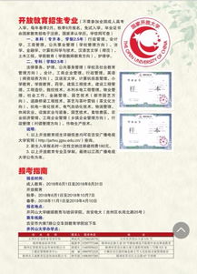 黑龙江大学成人高考招生简章（黑龙江大学成人高考招生简章官网）