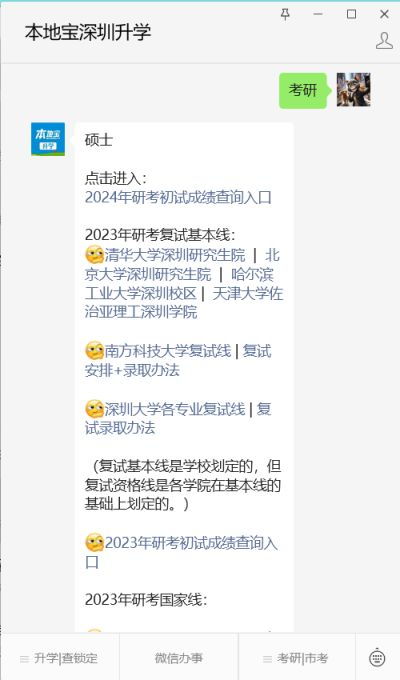 考研流程详细说明(考研难度是高考的几倍) 考研流程详细说明(考研难度是高考的几倍)