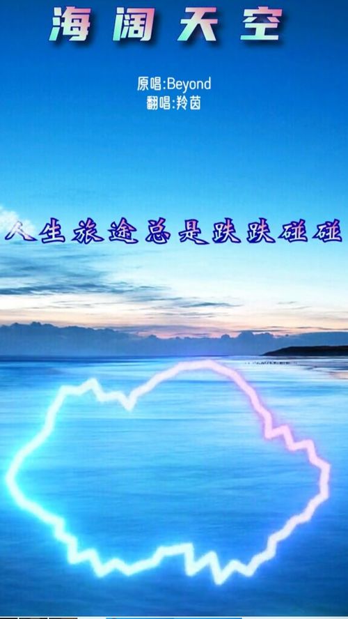 《海阔天空》一响 谁的DNA动了
