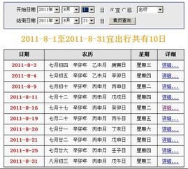 绵阳结婚吉日查询表最新:2025年绵阳结婚吉日查询表,最新黄历与民俗指南 绵阳结婚吉日查询表最新:2025年绵阳结婚吉日查询表,最新黄历与民俗指南