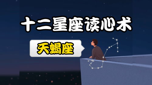 十二星座的性格:十二星座的性格密码,从星象解读你的独特魅力 十二星座的性格:十二星座的性格密码,从星象解读你的独特魅力