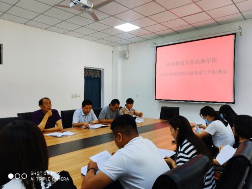 西安科技大学高新学院（西安科技大学高新学院院长）