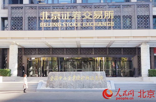 青岛银行大股东斥资近10亿元增持股份