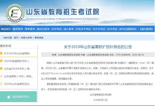 高职扩招报名网站(高职扩招在线报名) 高职扩招报名网站(高职扩招在线报名)