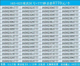 号码之家手机靓号:选号技巧,号码之家长达15年,如何挑选高价值手机靓号? 号码之家手机靓号:选号技巧,号码之家长达15年,如何挑选高价值手机靓号?