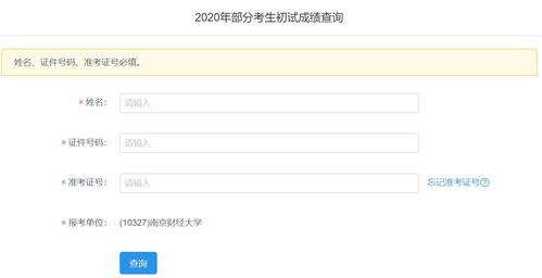 中国考研网(研招网)（中国考研网研招网专业查询）