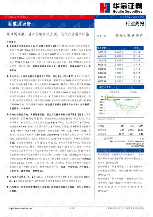 华源证券-大能源行业2025年第45周周报：电力三季报回顾，绿电核电延续承压，火电降本增利水电延续稳健-251109