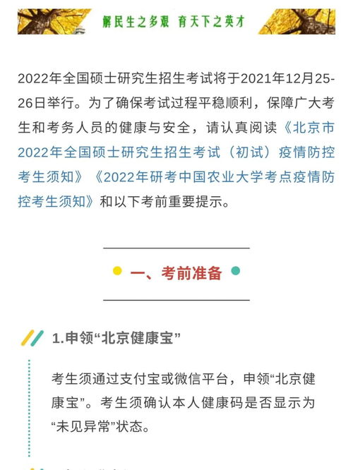 中国大学研究生招生网(中国农业大学研究生招生网) 中国大学研究生招生网(中国农业大学研究生招生网)