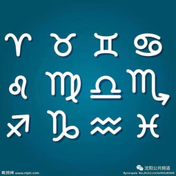 星座表十二星座查询免费:免费查询十二星座全攻略,精准运势+性格解析+配对指南,一键掌握你的星座密码! 星座表十二星座查询免费:免费查询十二星座全攻略,精准运势+性格解析+配对指南,一键掌握你的星座密码!